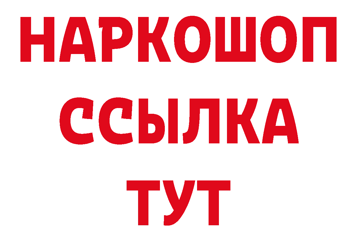 Дистиллят ТГК вейп с тгк как войти сайты даркнета mega Ликино-Дулёво